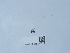  ( - NHMUK015215014)  @11 [ ] Unspecified (default): All Rights Reserved  Unspecified Unspecified