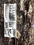  (Hyalorbilia sp. CA03 - HAY-F-001220)  @11 [ ] by-nc (2023) Aaron Tupac Fungal Diversity Survey