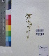  ( - DNAFR001189)  @11 [ ] Copyright (2015) Gujarat Biodiversity Gene Bank, GSBTM, DST, GoG Gujarat Biodiversity Gene Bank, GSBTM, DST, GoG