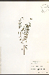  ( - NTW1014)  @11 [ ] CreativeCommons - Attribution  Unspecified Centre for Biodiversity Genomics